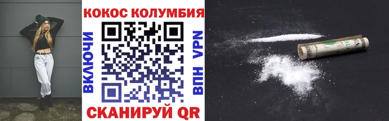COCAIN 99%  Павловская 