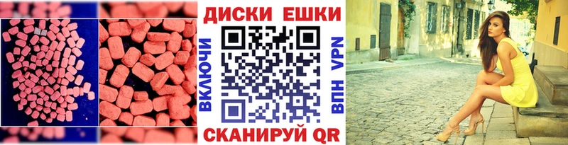 Экстази XTC  где продают наркотики  Павловская 