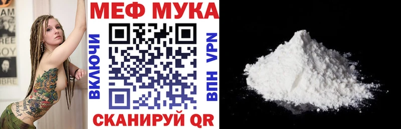 Мефедрон мука Павловская