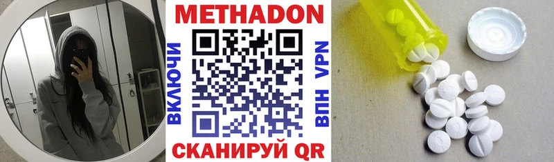Метадон methadone  Павловская 