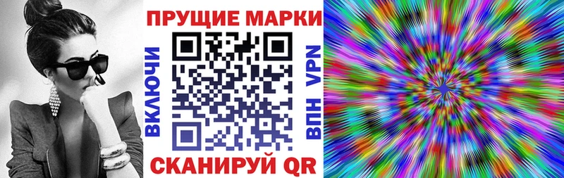 Марки 25I-NBOMe 1,8мг  Павловская 